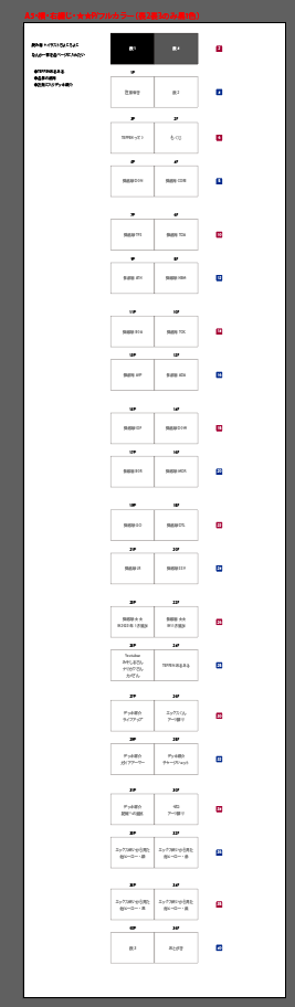 (キャプション自動取得対象外)